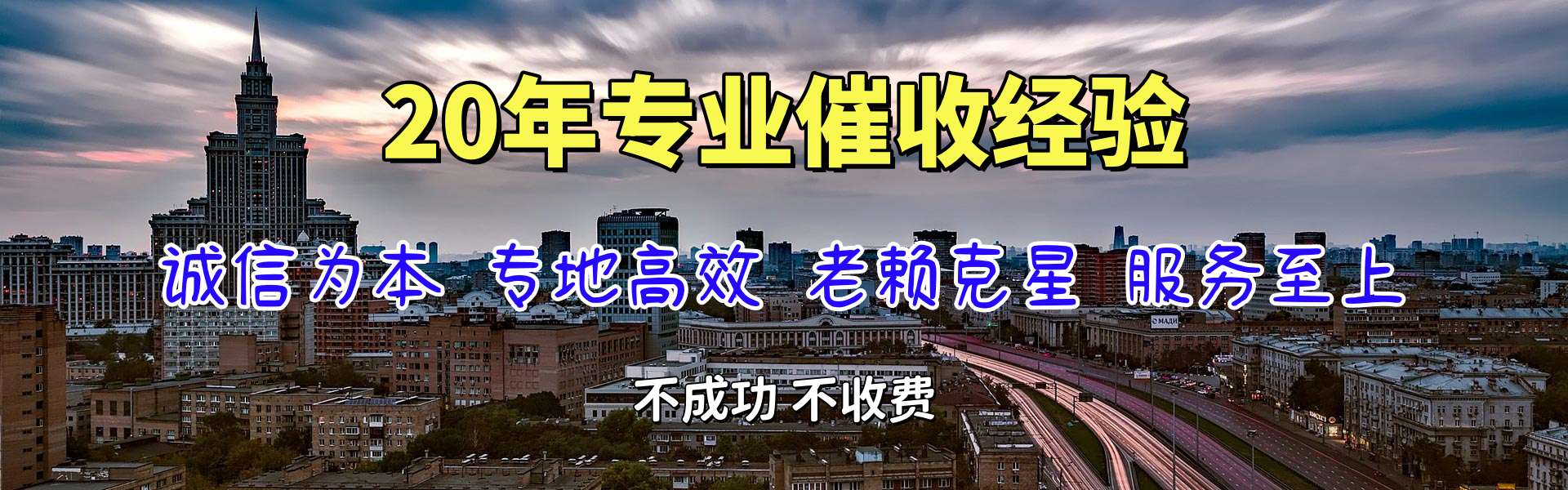 滨江清债公司