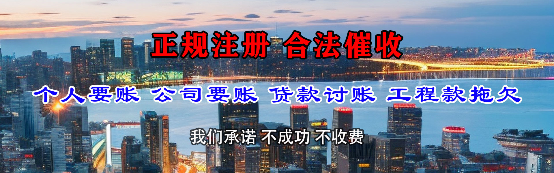 滨江清债公司